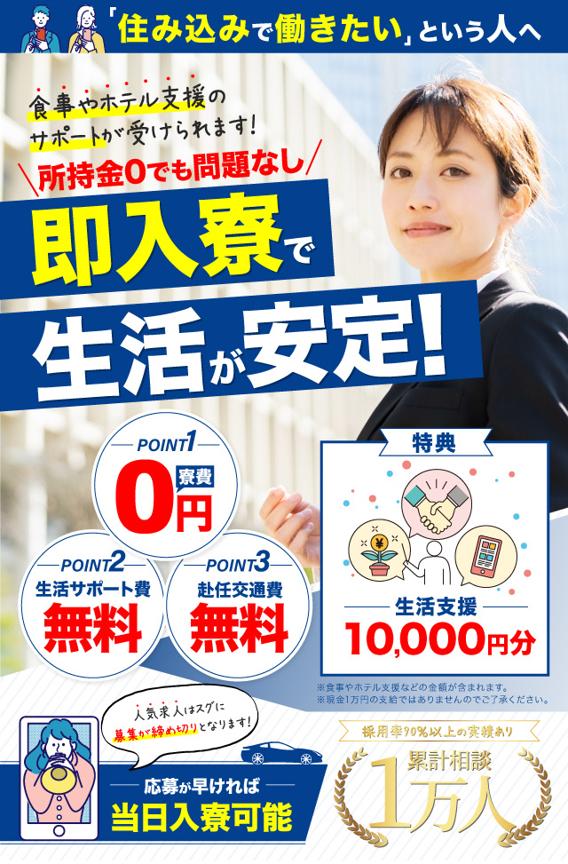 仕事探し