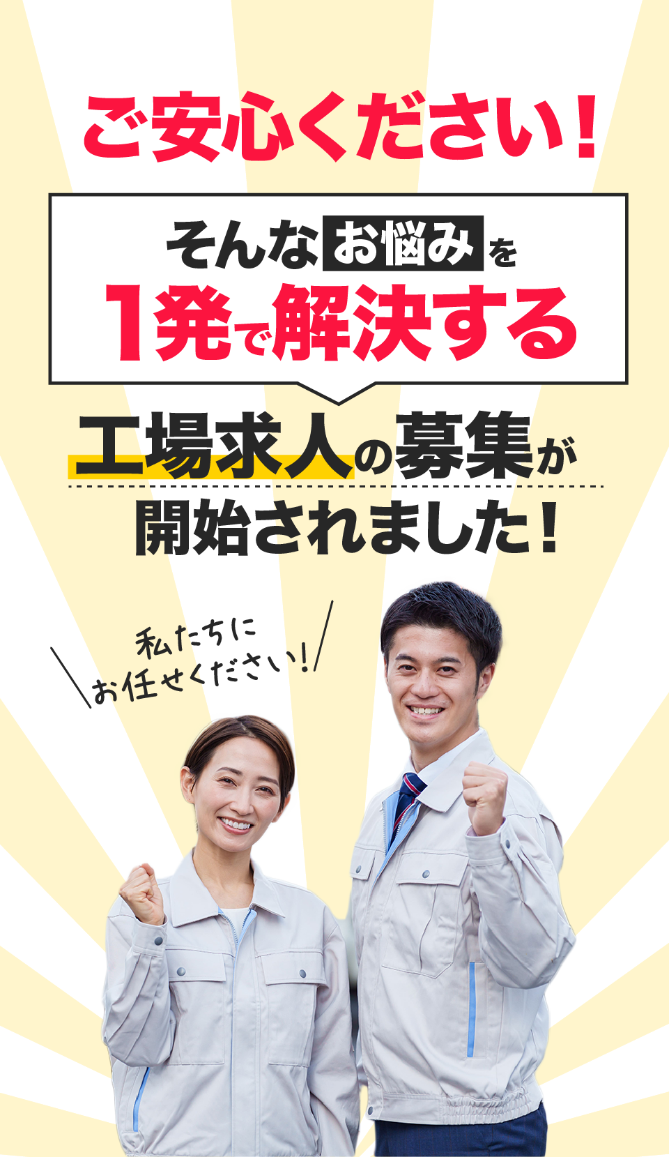 そのお悩みKFSならスグに解決可能です。
                    生活支援アリ
                    食事やホテルなどの
                    支援を無料で実施
                    
                    即採用・即入寮
                    無料相談後スグに採用待機寮など準備アリ
                    
                    日・週払い可能
                    早めに現金が必要という方でも安心の制度
                    
                    高収入の案件
                    月収30万円以上の
                    高時給で働ける