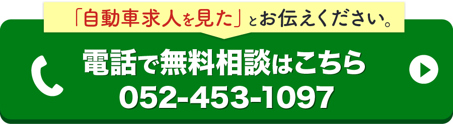 電話で無料相談をしてみる