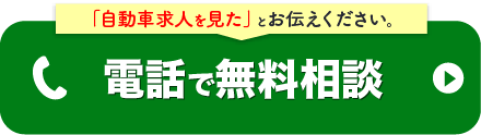 PC用電話相談